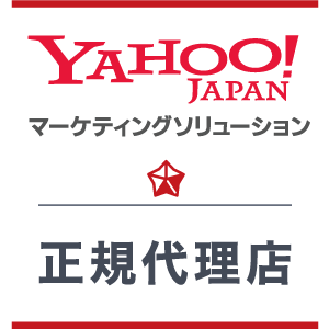 yahooプロモーション広告正規代理店